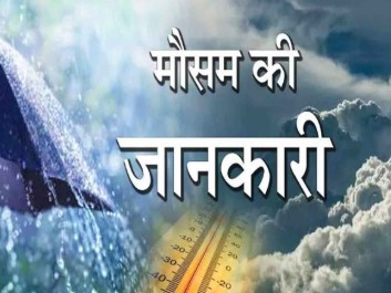 उत्तराखंड में मानसून की रफ्तार धीमी, लेकिन येलो अलर्ट जारी; आज फिर बदलेगा मौसम