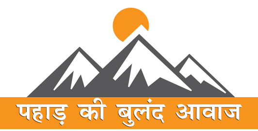 Pahad Ki Buland Awaz